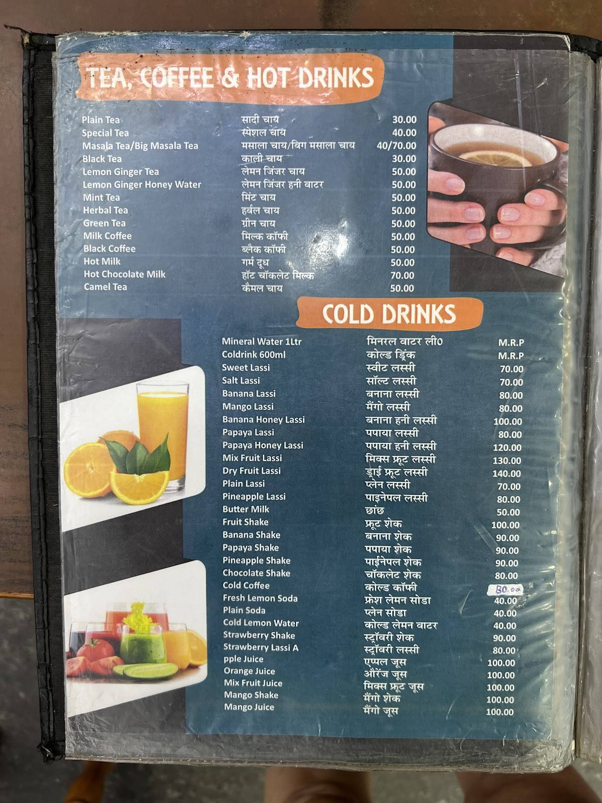Bhandari Restaurant menu