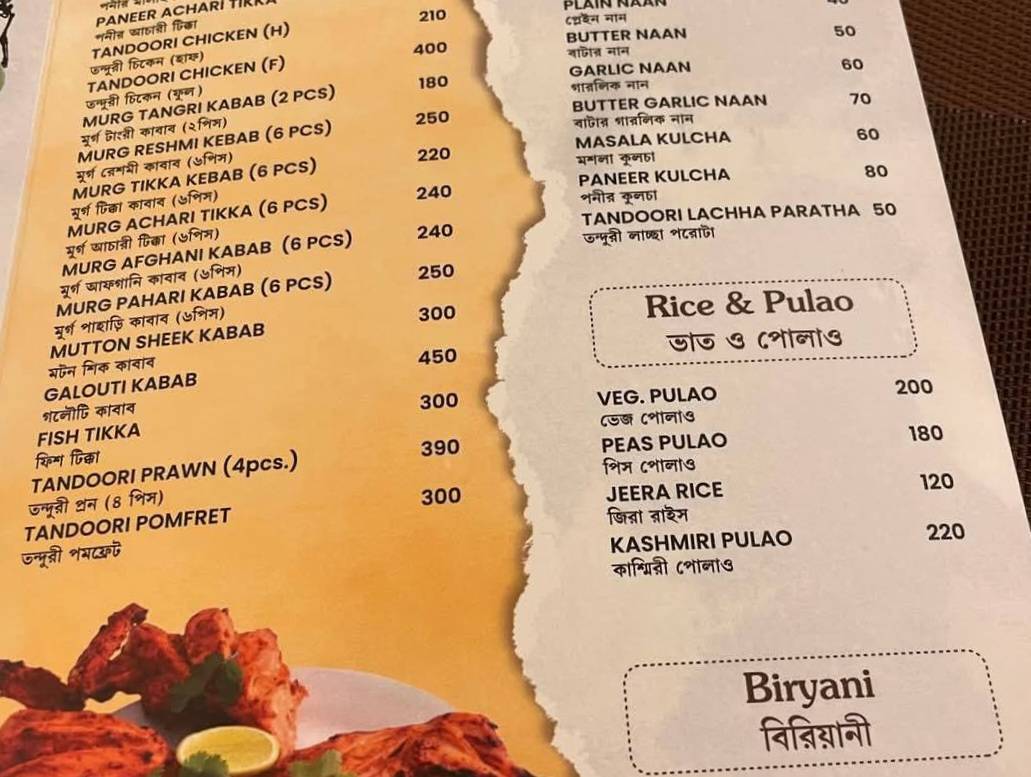 Bhooter Raja Dilo Bor - Cooch Behar menu
