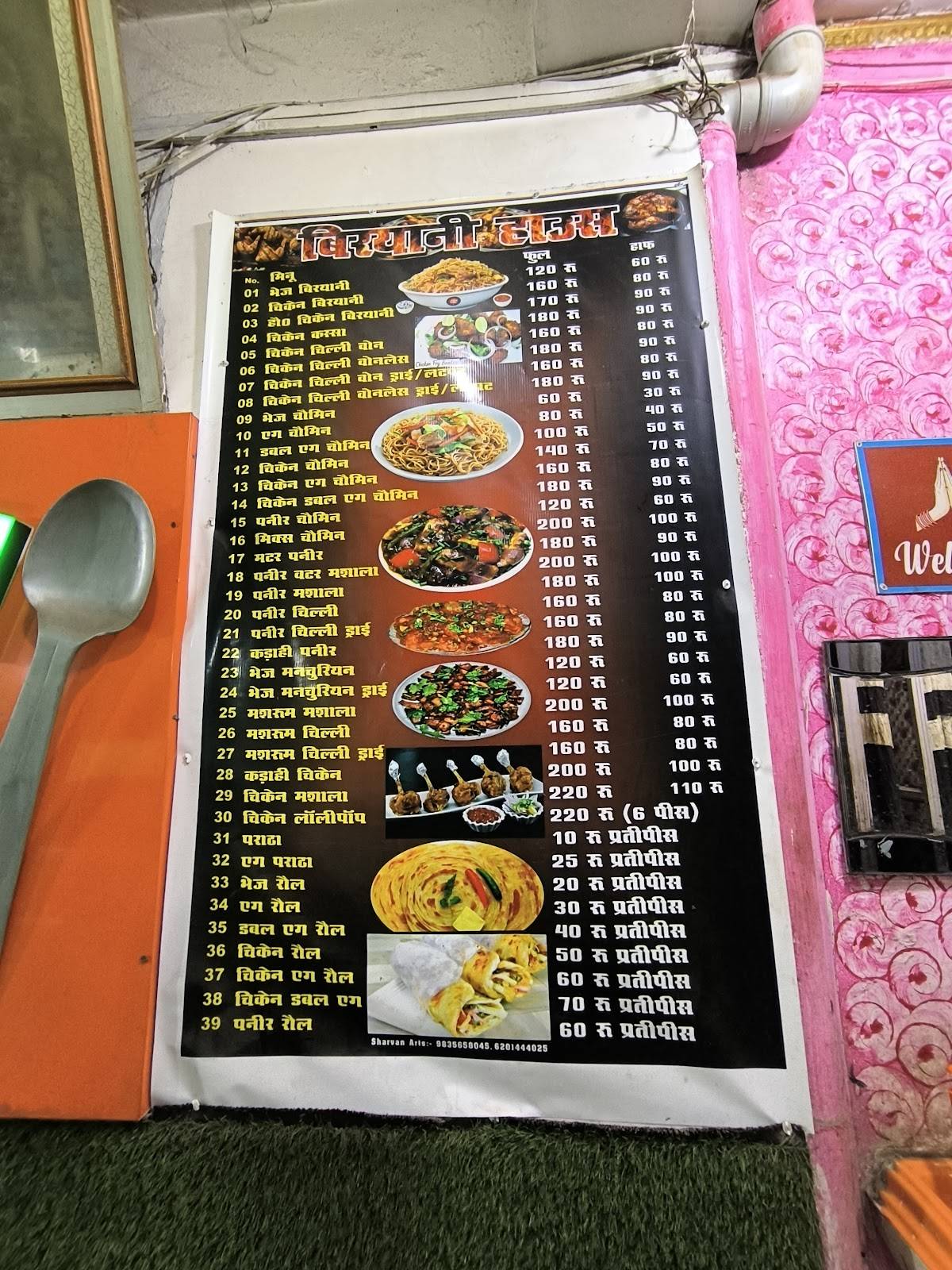 Biryani House menu