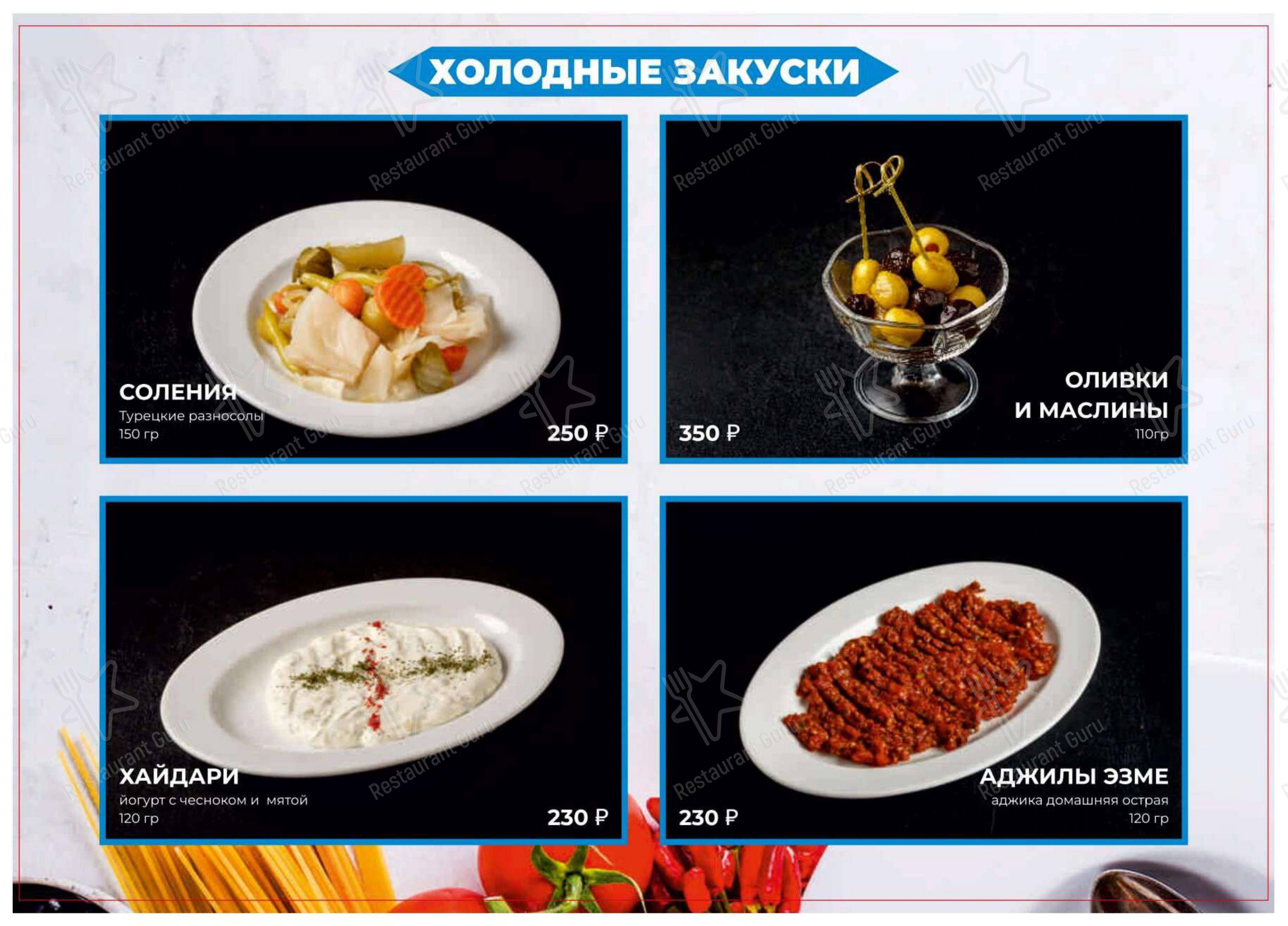 Menu au Bodrum restaurant, Moscou, Кожевническая улица