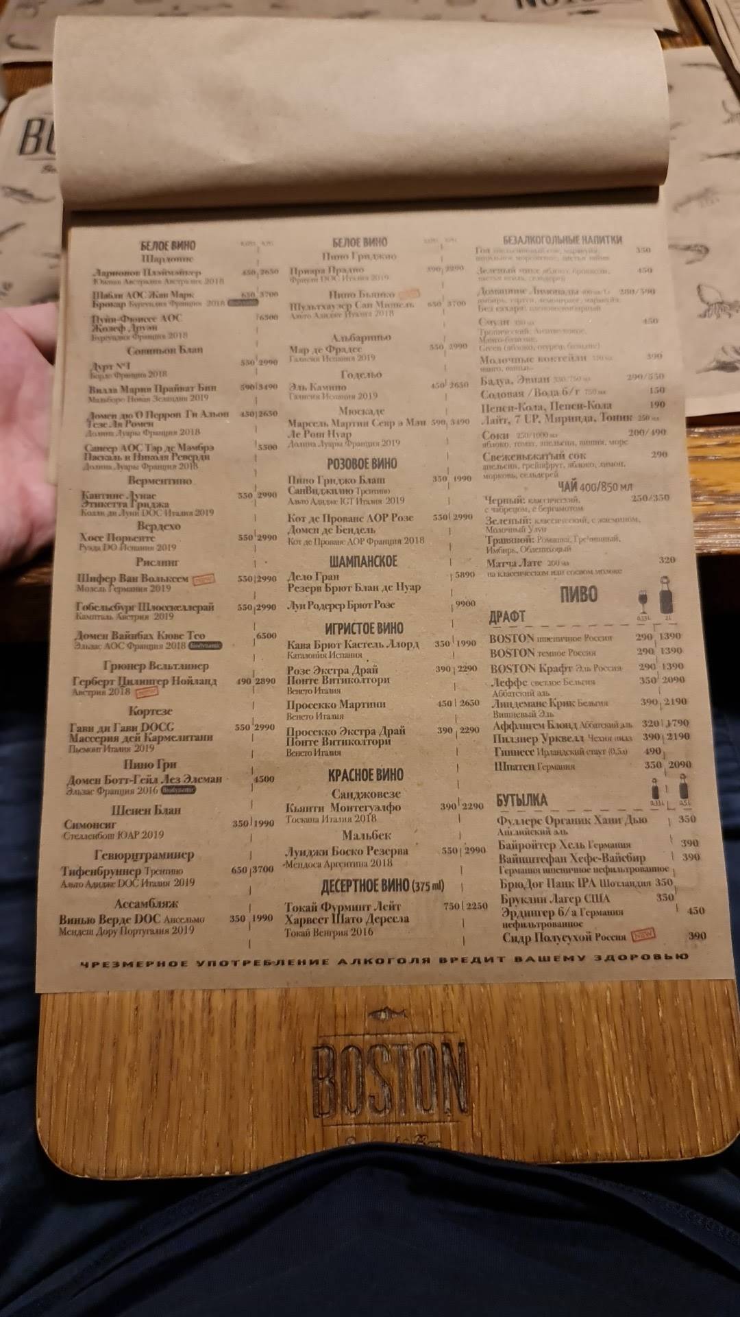 Boston menu