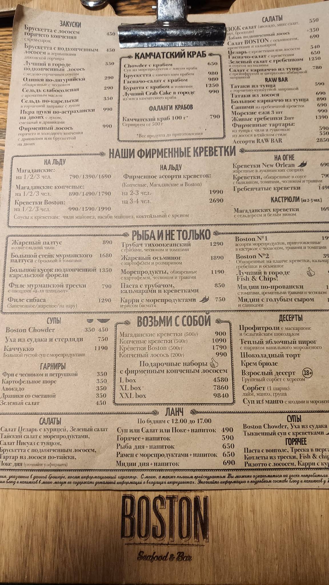 Boston menu