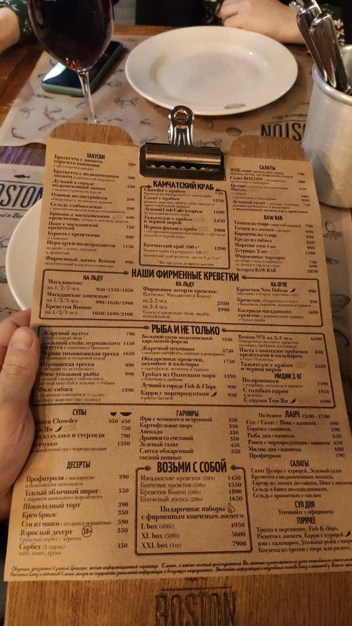 Boston menu