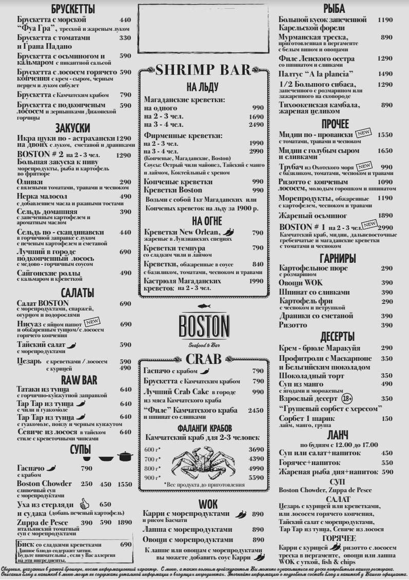 Boston menu