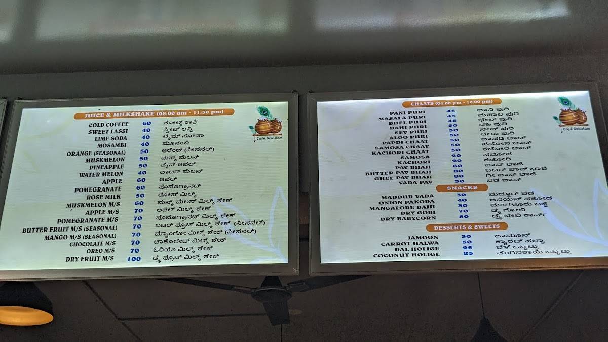 Cafe Gokulam menu