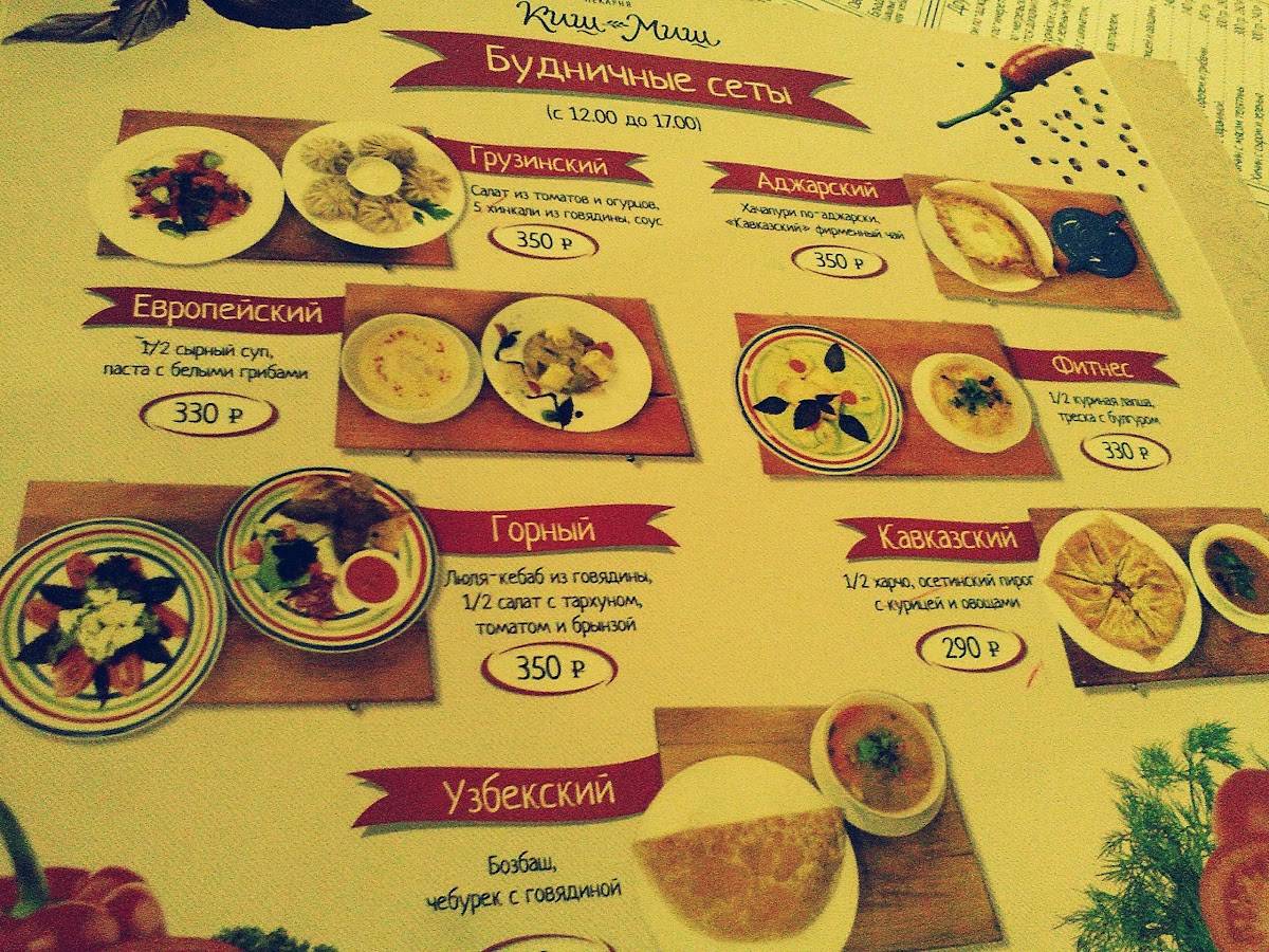 Menu au Kish-mish café, Iaroslavl