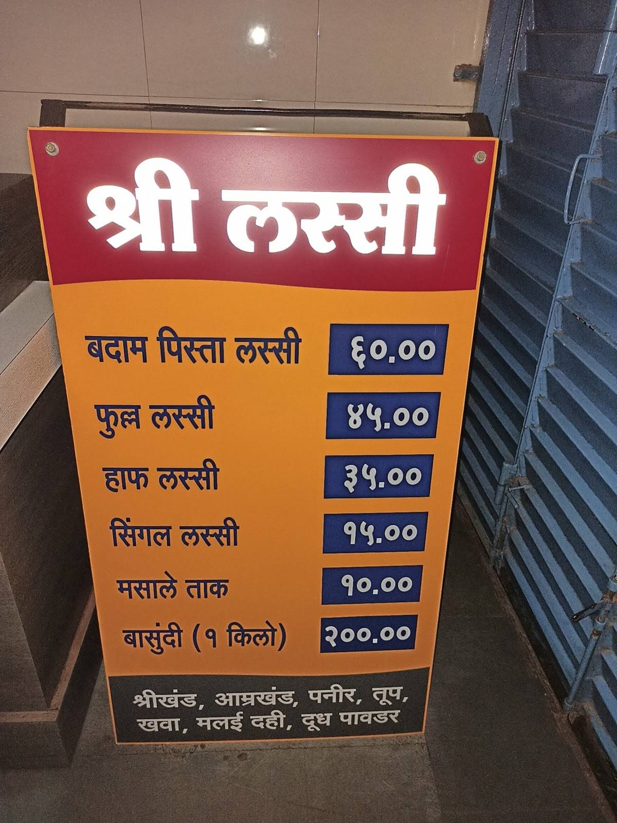 Shri Lassi menu