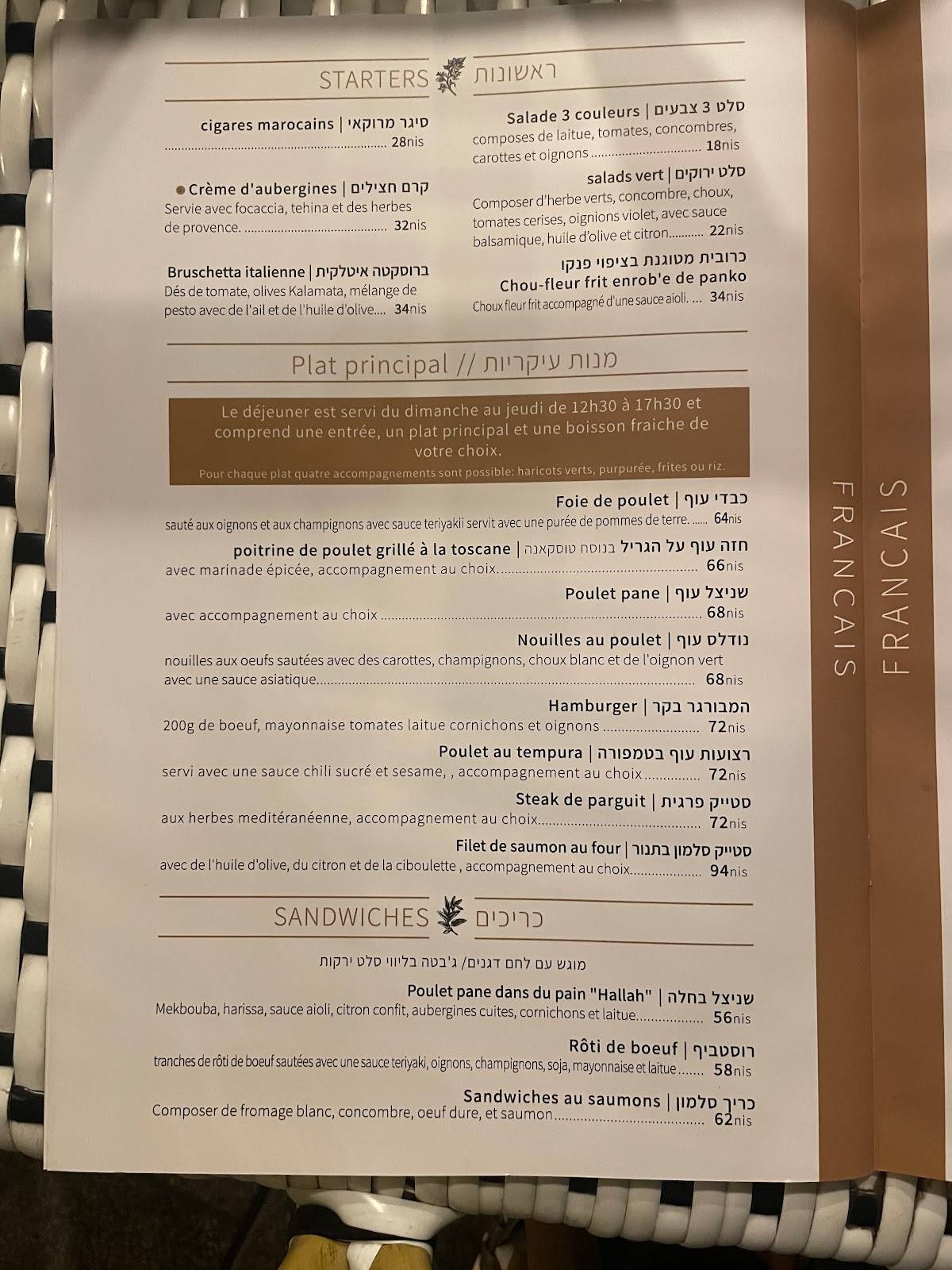 Menu de קפה שטמפפר