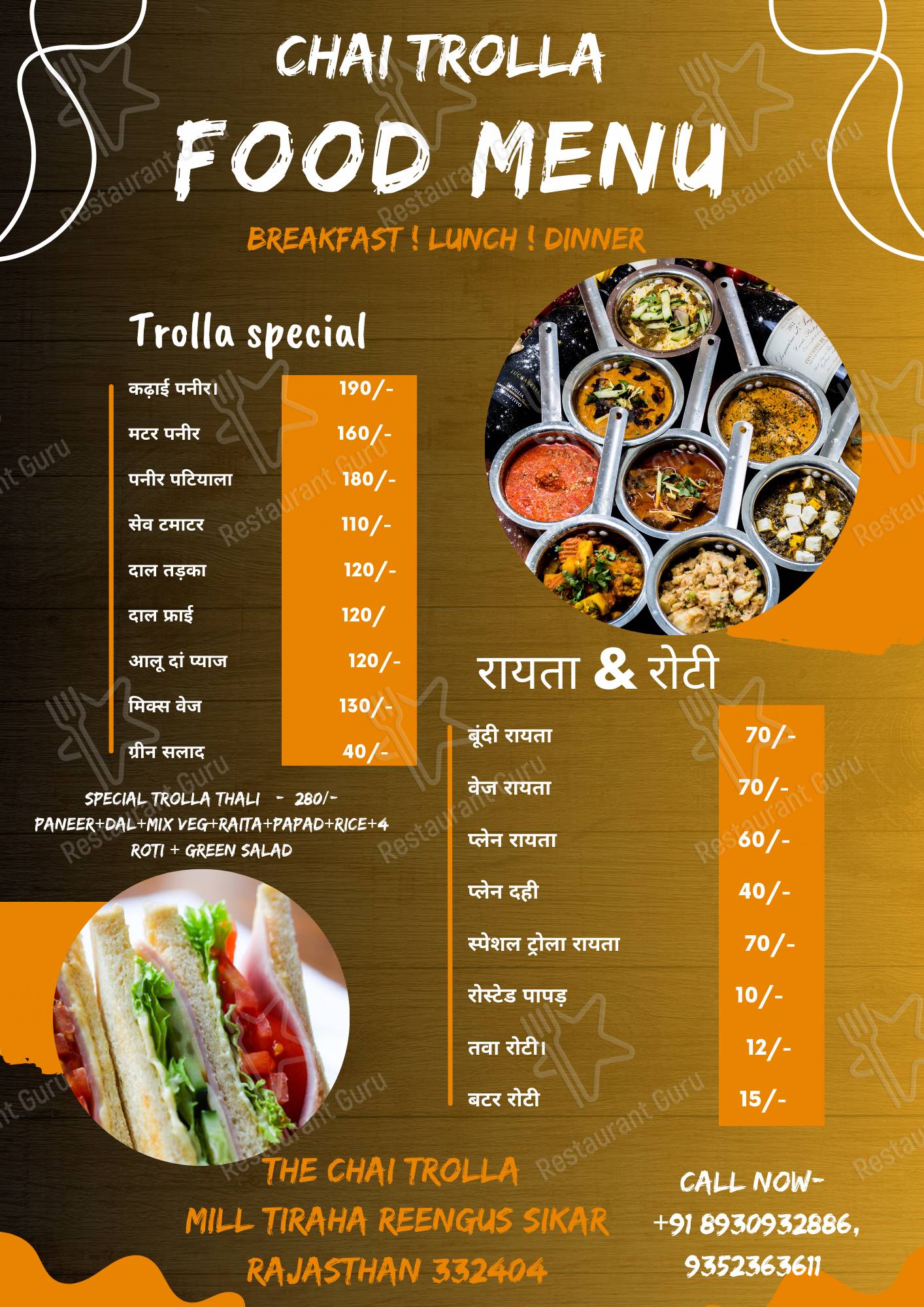 Chai trolla (A unique brand of chai makers.. ) with Hotels facilities are available AC ROOMS menu - meals and drinks