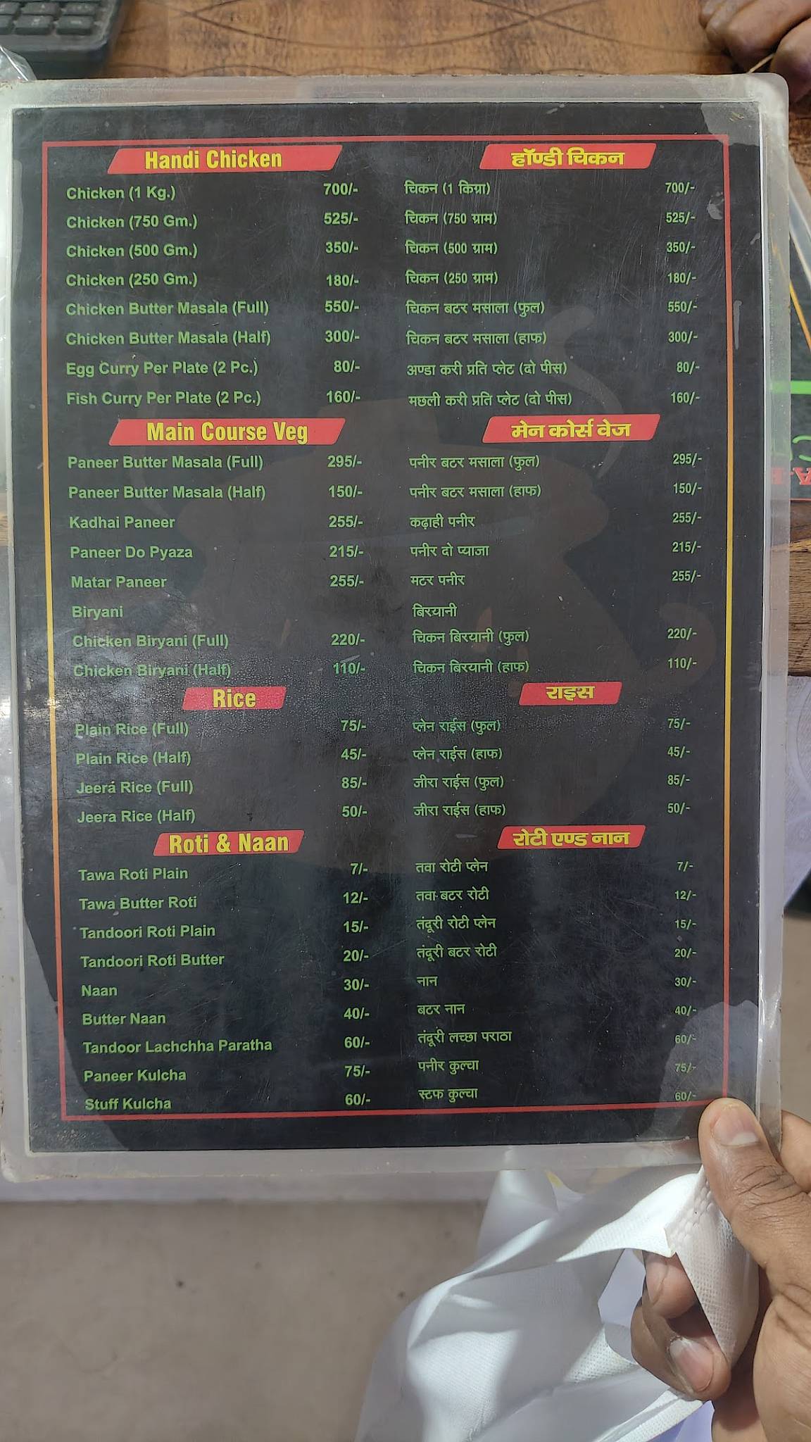 Champaran ahuna mutton Varanasi, Mint House menu