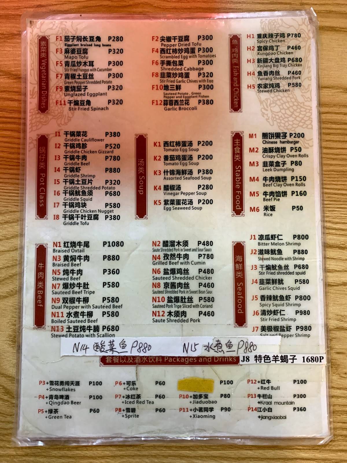 Menu at Chinese Beef Noodles House restaurant, Makati, 1230 Urban St