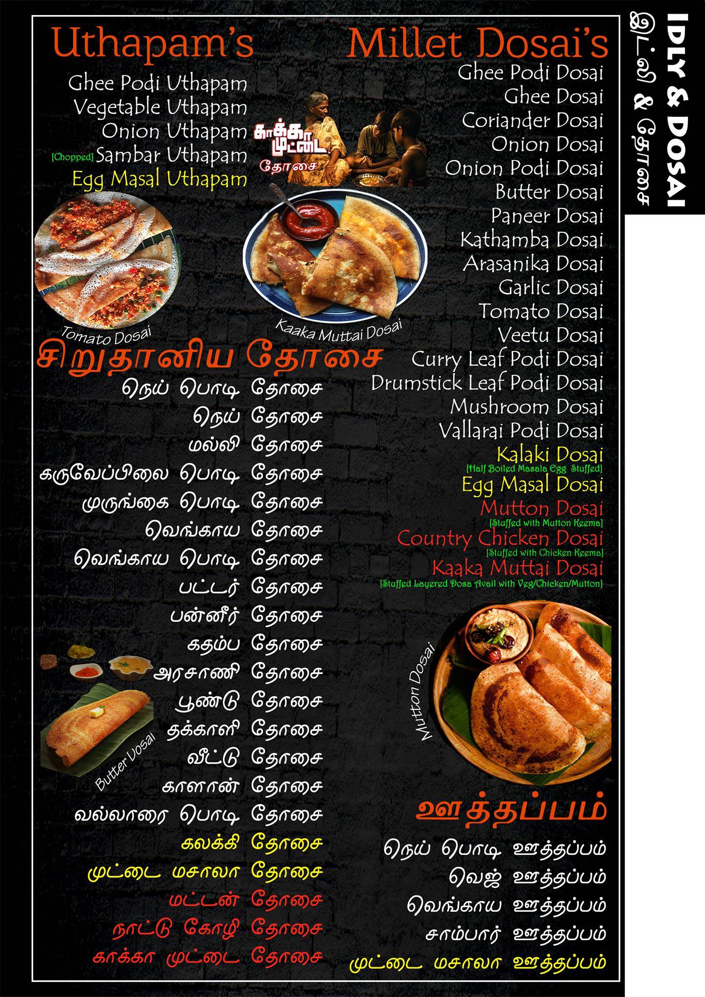 Menu at Thinaiyamuthu Millet Restaurant Ramanathapuram, Coimbatore