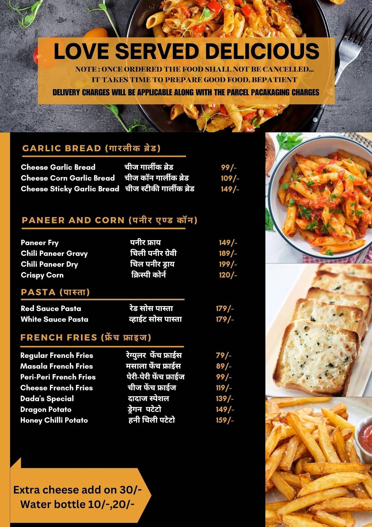 DADA'S CAFE menu