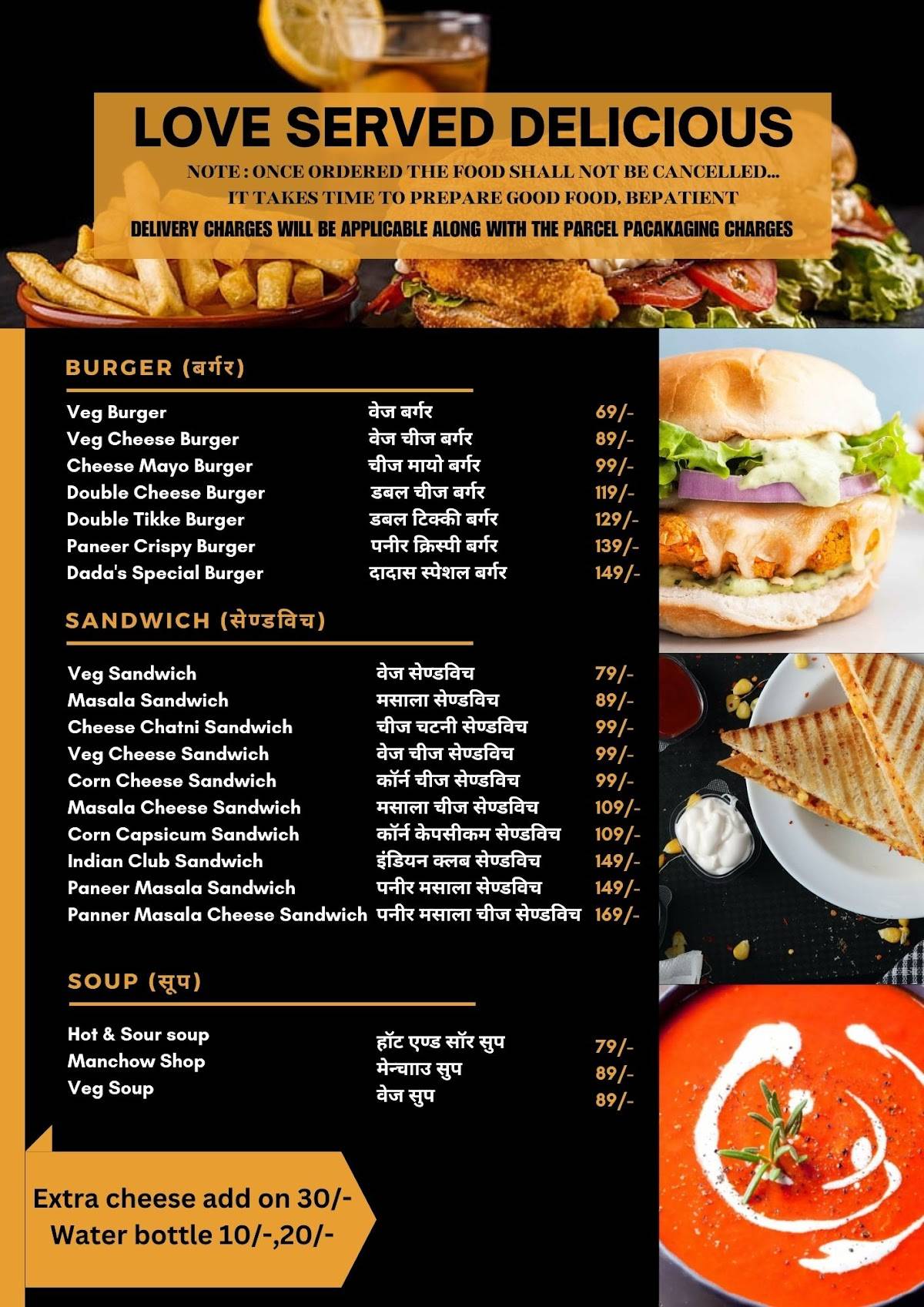 DADA'S CAFE menu