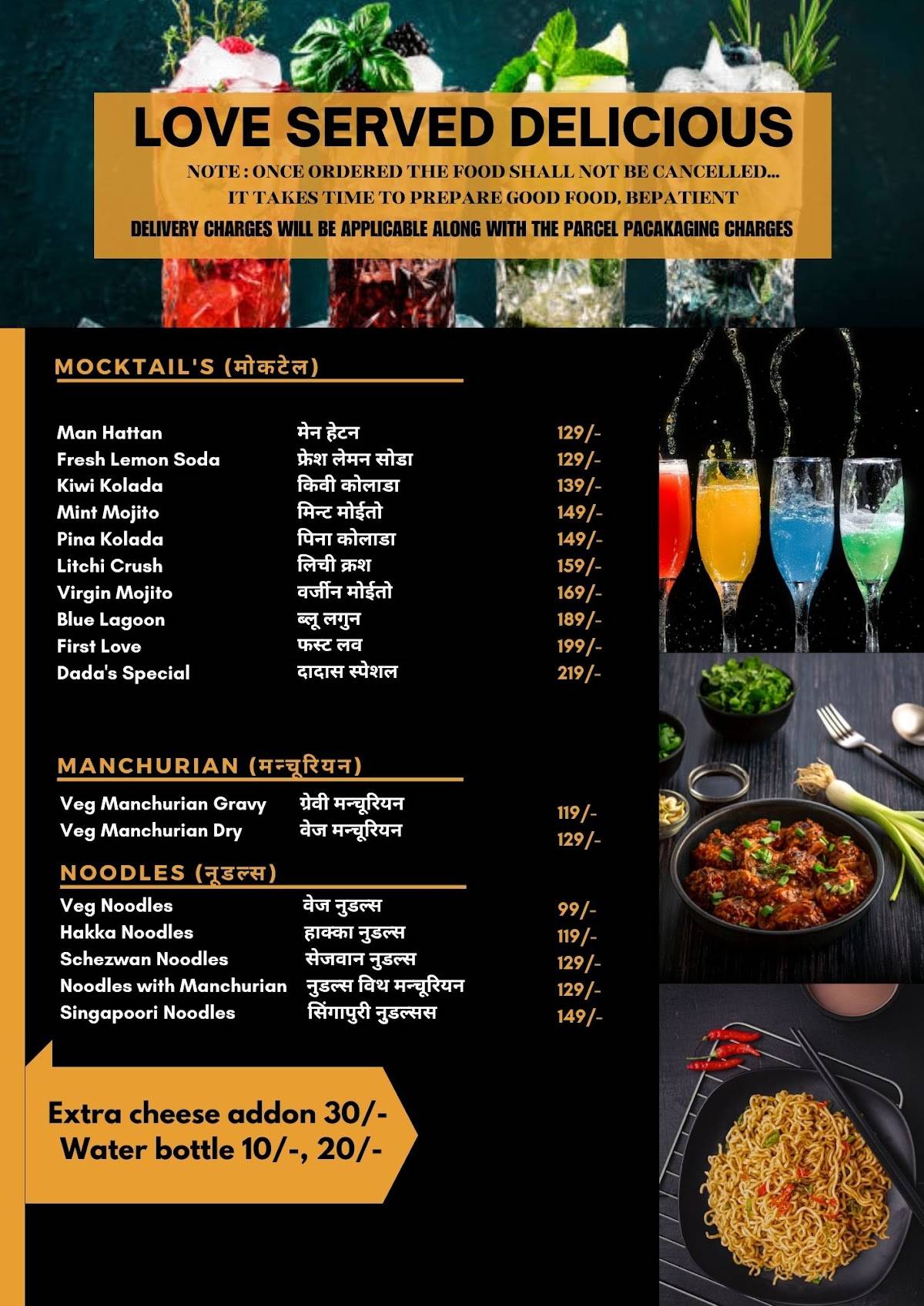 DADA'S CAFE menu