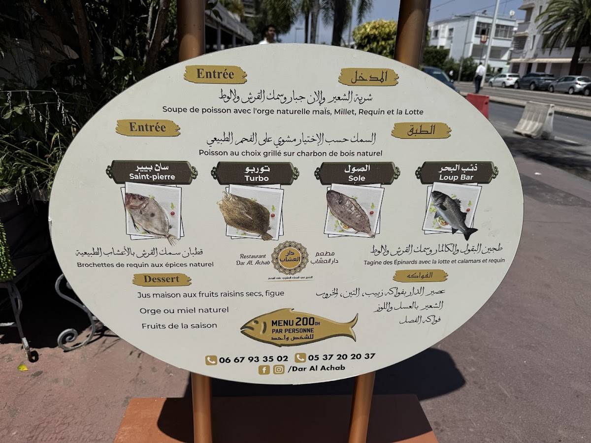 Menu de Dar Al Achab