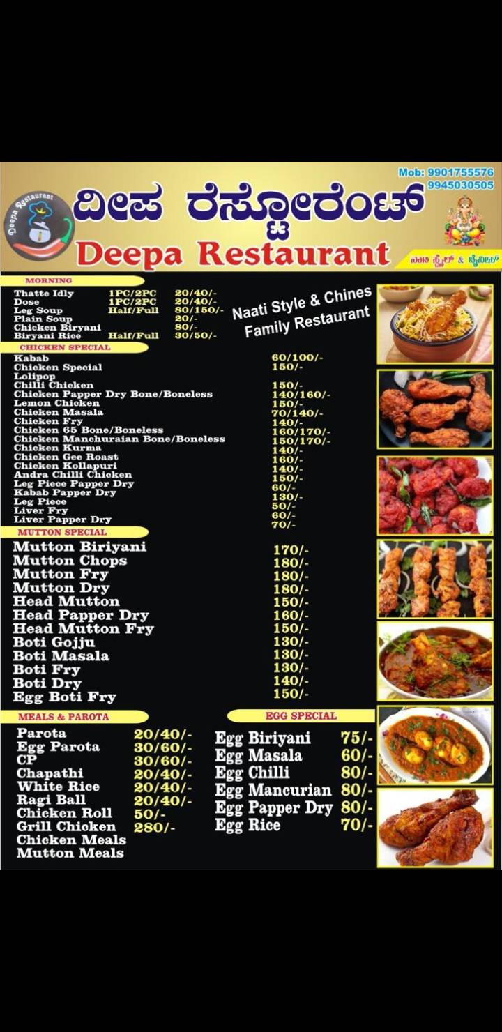 Deepa Restaurant menu