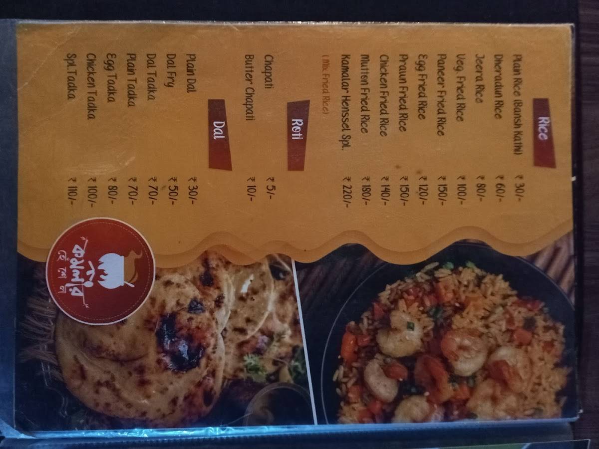 কমলার হেঁশেল রেষ্টুরেন্ট menu