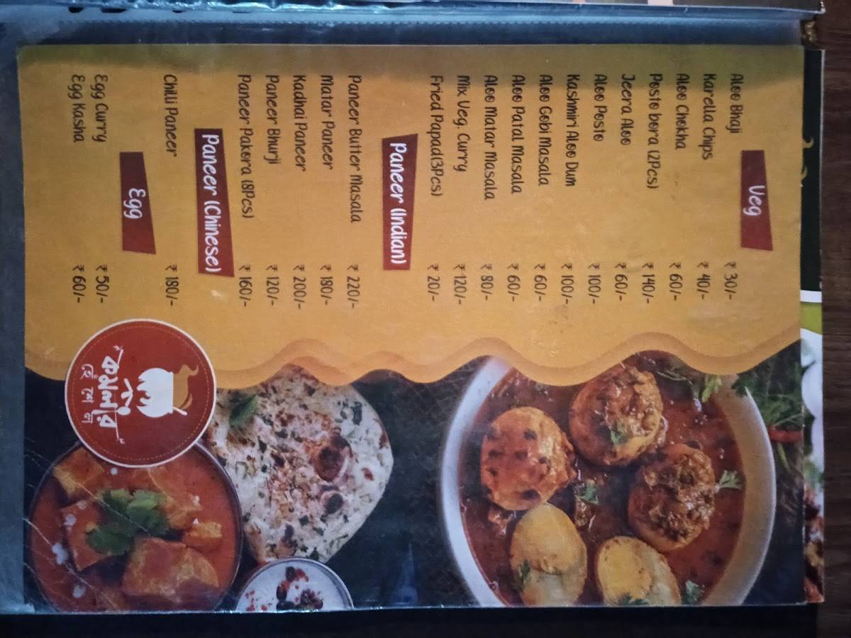 কমলার হেঁশেল রেষ্টুরেন্ট menu
