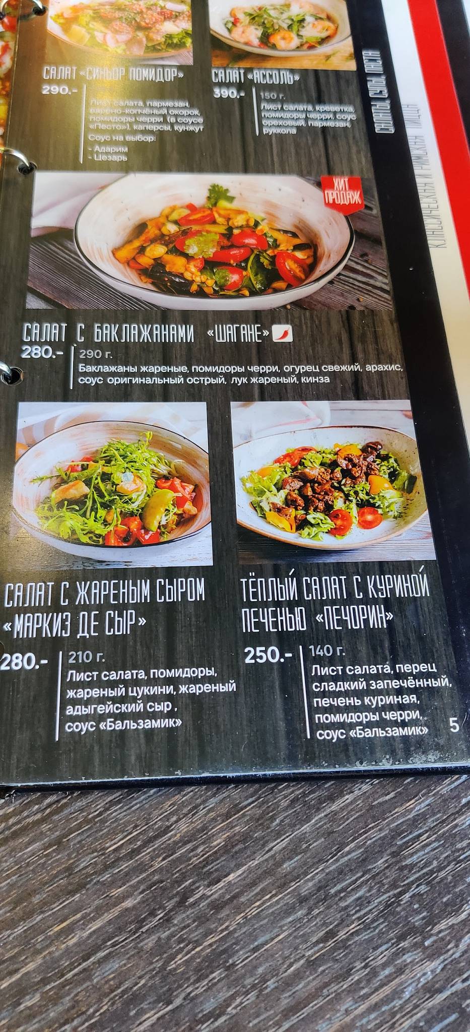 Menu au Dosytaevsky café, gorod Khabarovsk