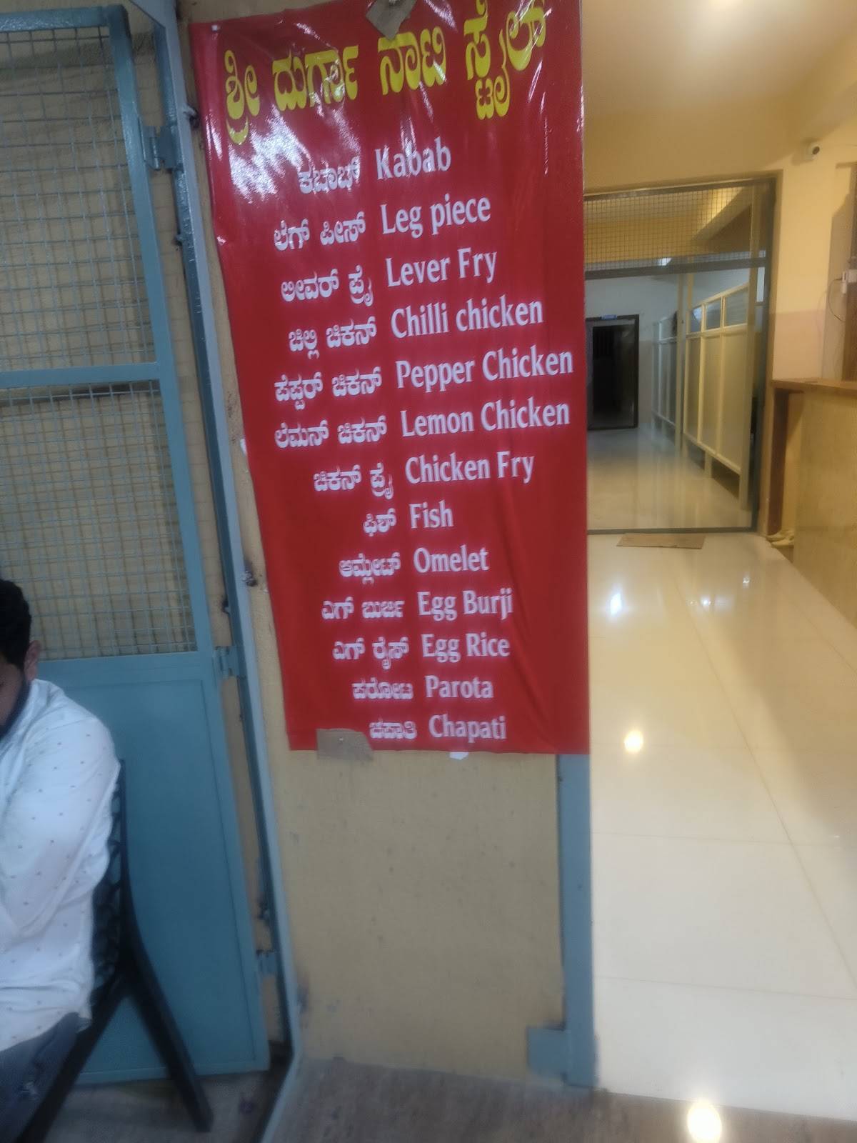 Durga Bar And Restaurant menu