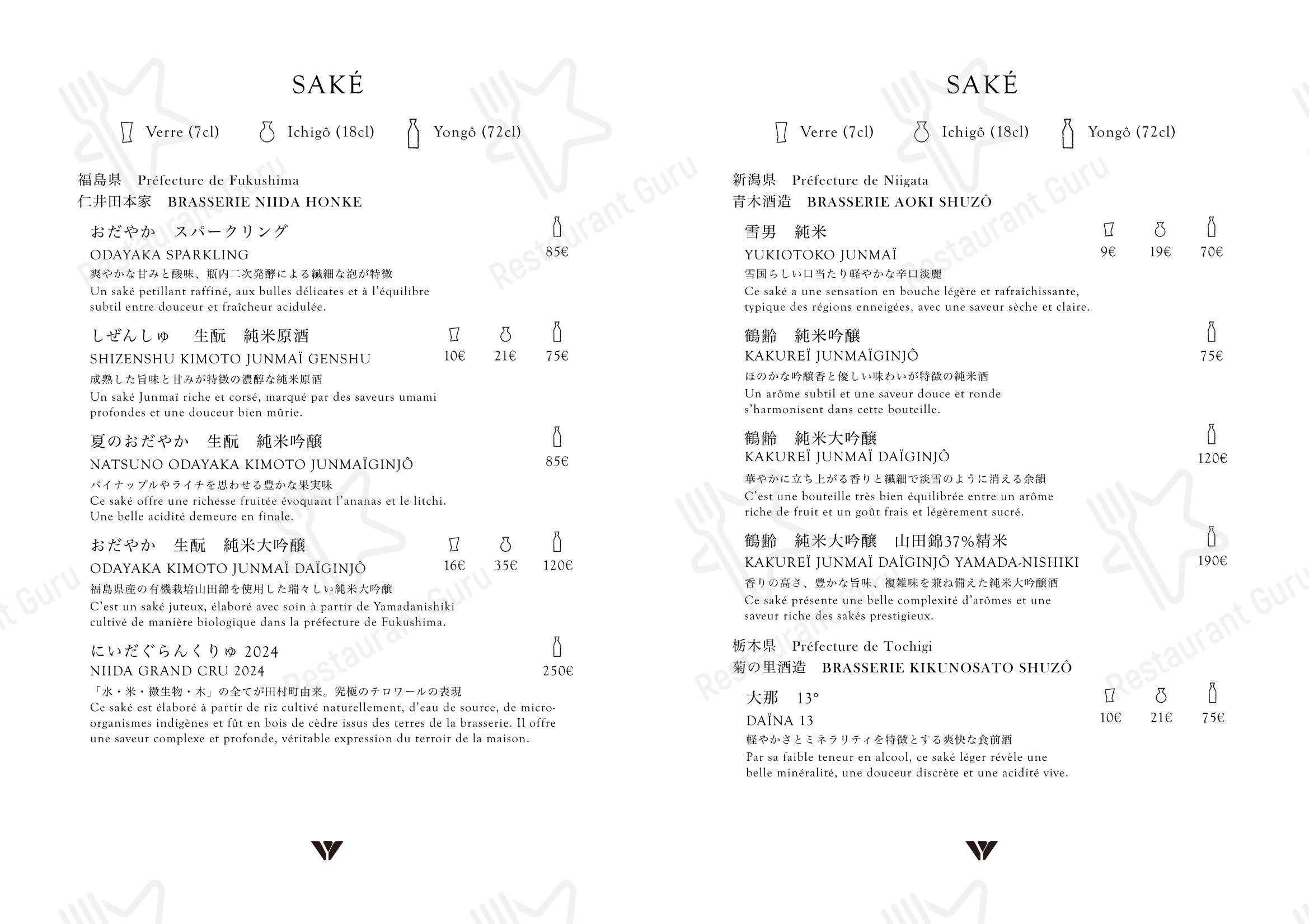 Основное меню pour EnYaa - Saké & Champagne restaurant