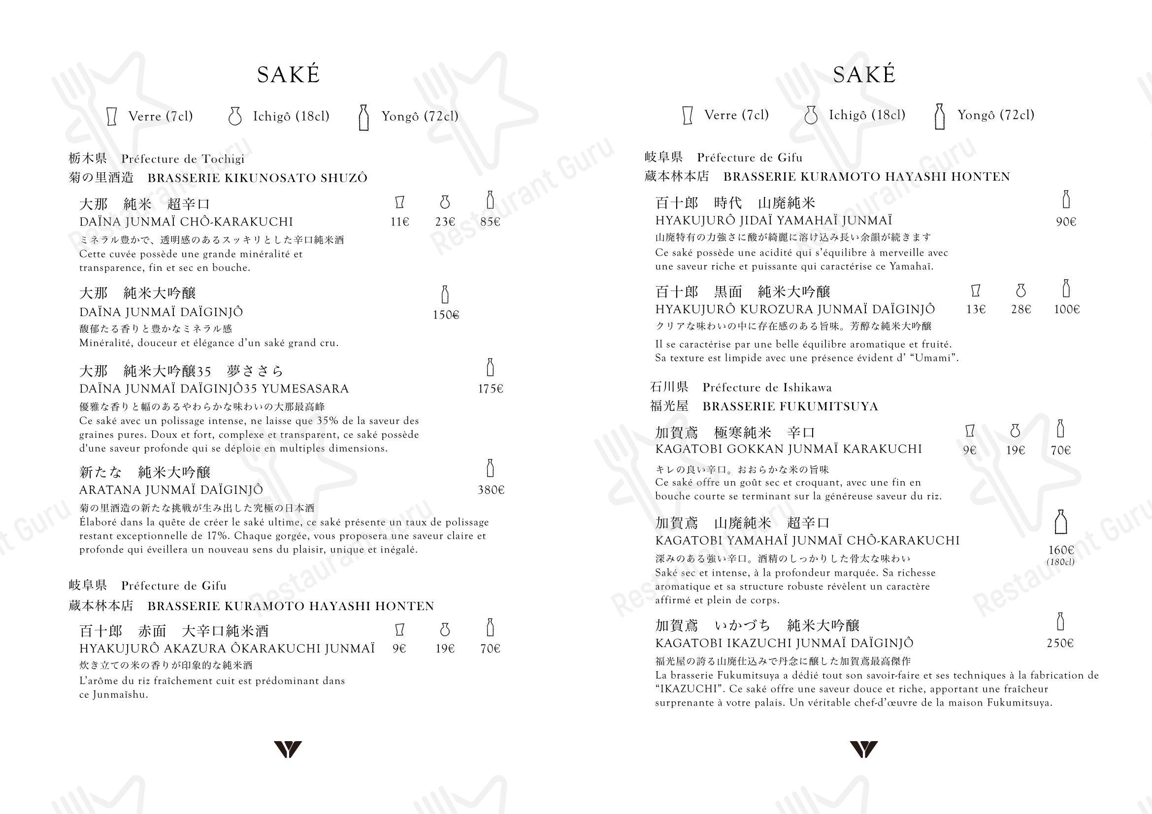 Основное меню pour EnYaa - Saké & Champagne restaurant