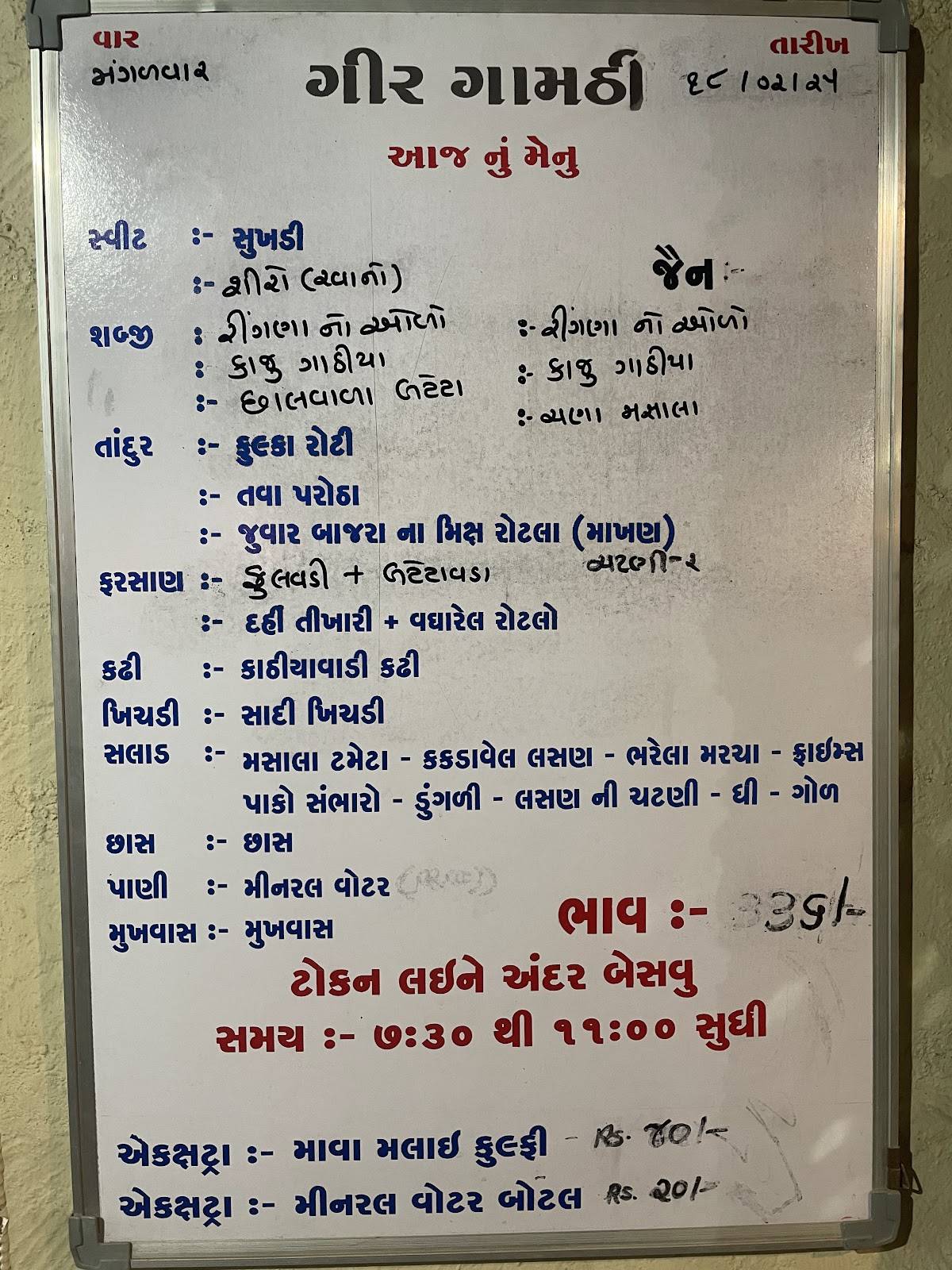 Gir Gamthi Restaurant & Party Lawns menu