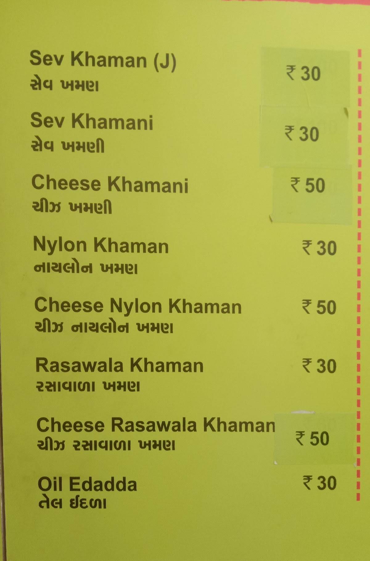 Gopaal Loccho Gopal Locho menu