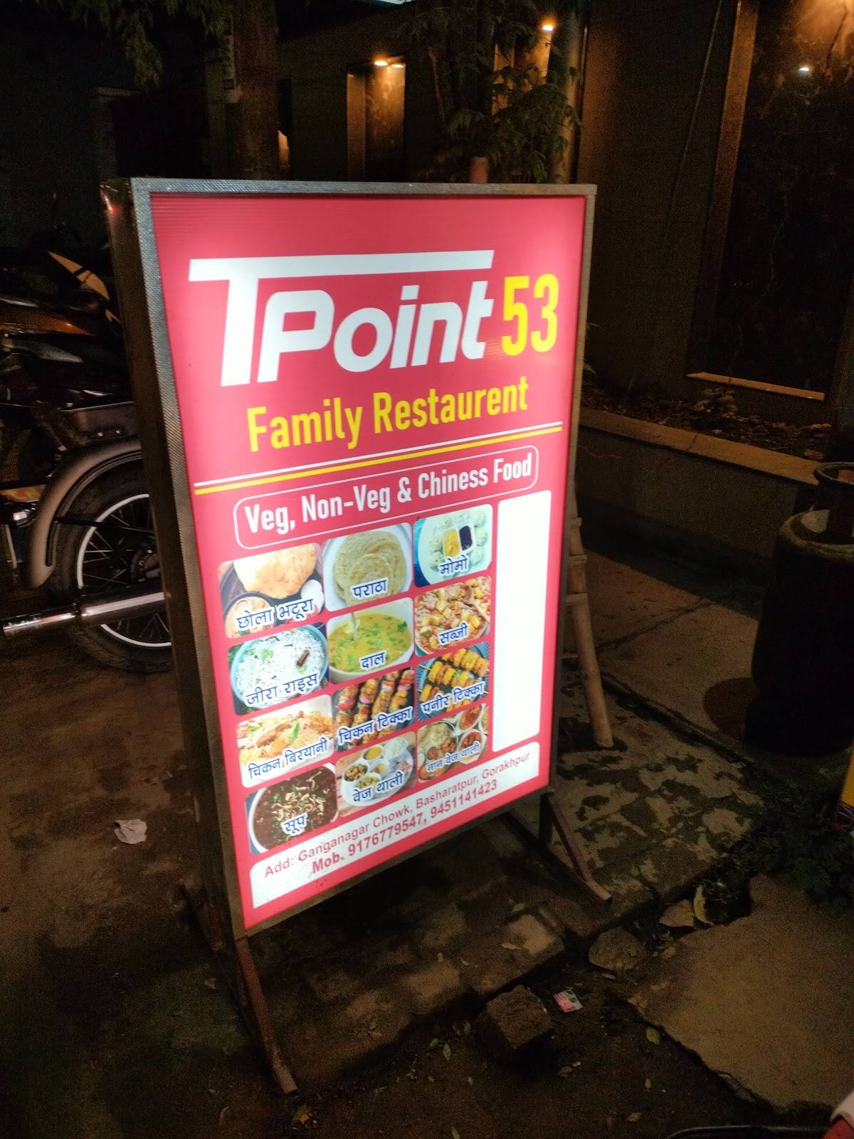 T-point53 menu