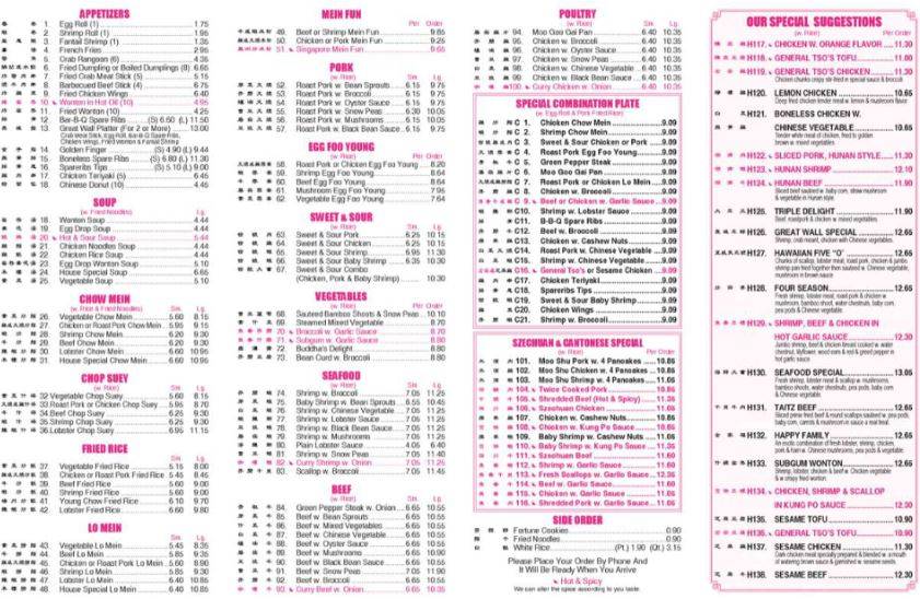 Menu at Great Wall Chinese Restaurant, Medina