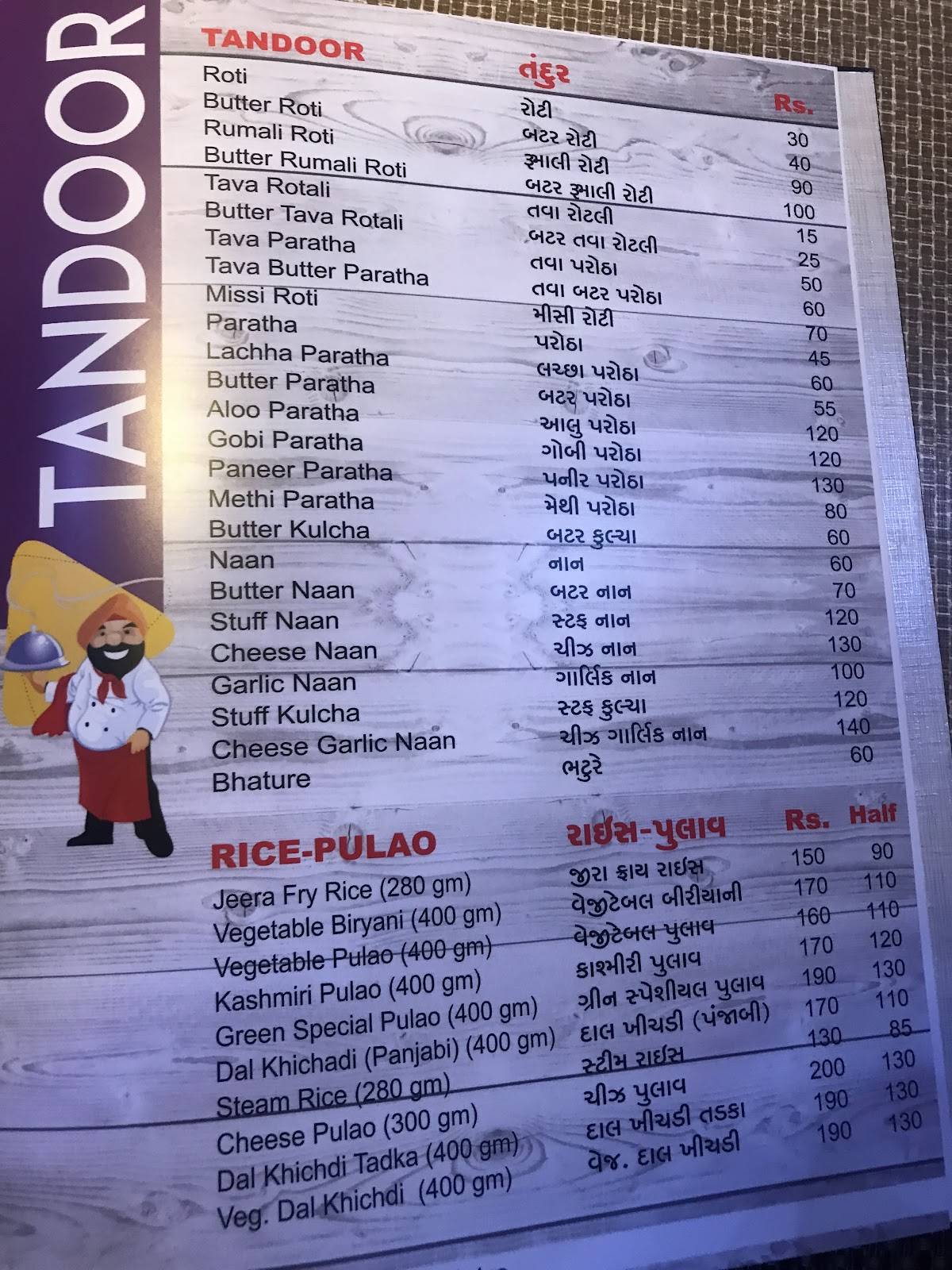 Green Rock Restaurant menu