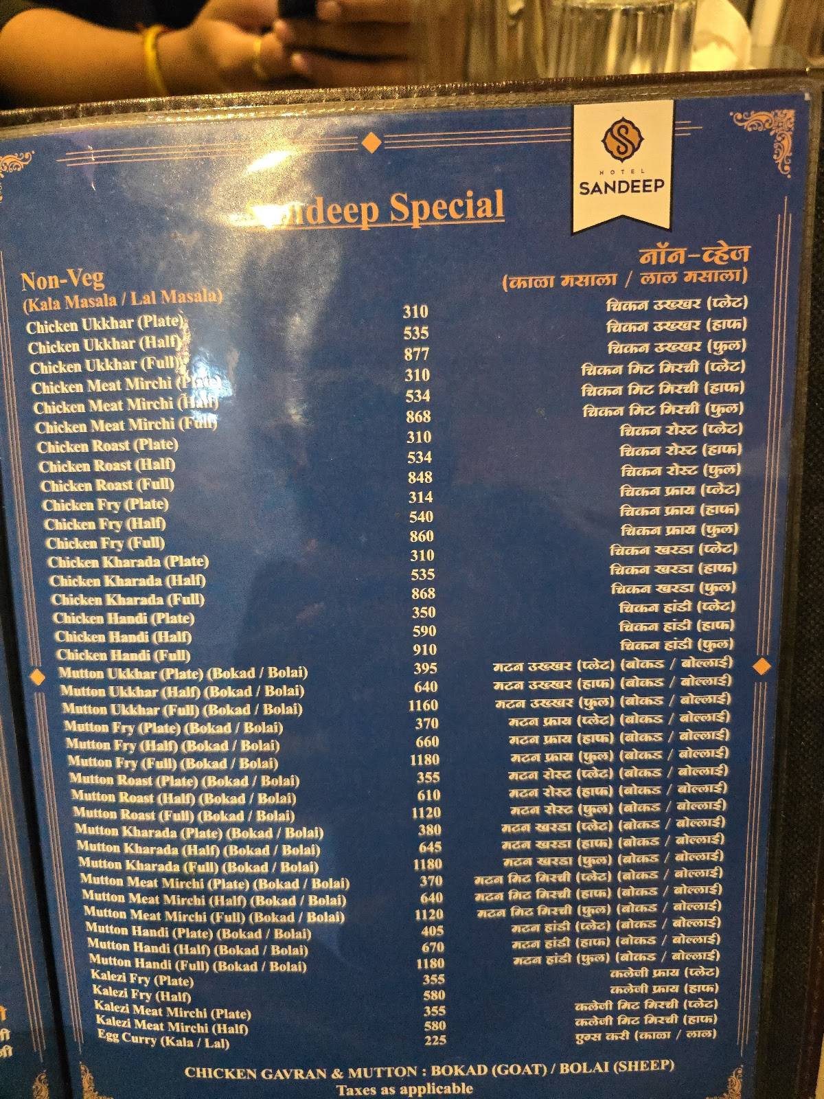 HOTEL SANDEEP menu