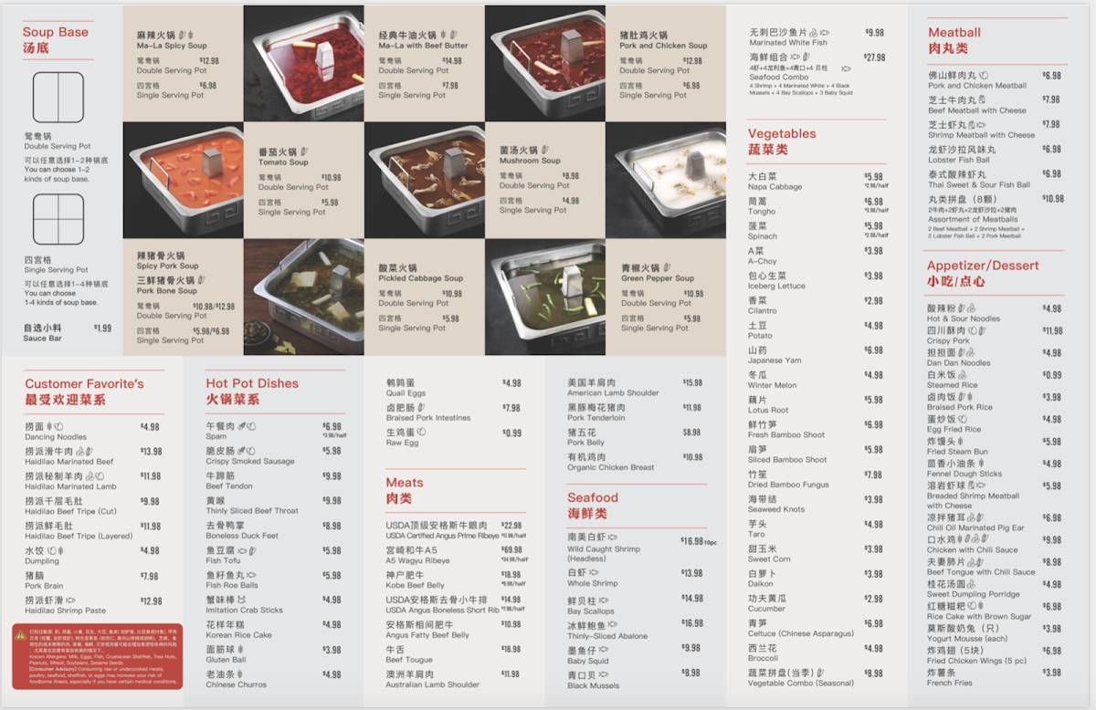 Menu at Haidilao Hot Pot Bellevue restaurant, Bellevue