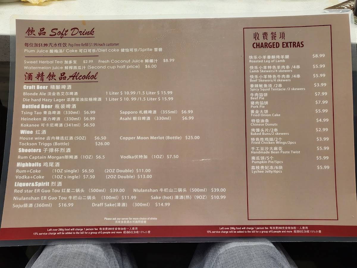 Menu at Happy Lamb Hot Pot, Coquitlam restaurant, Coquitlam