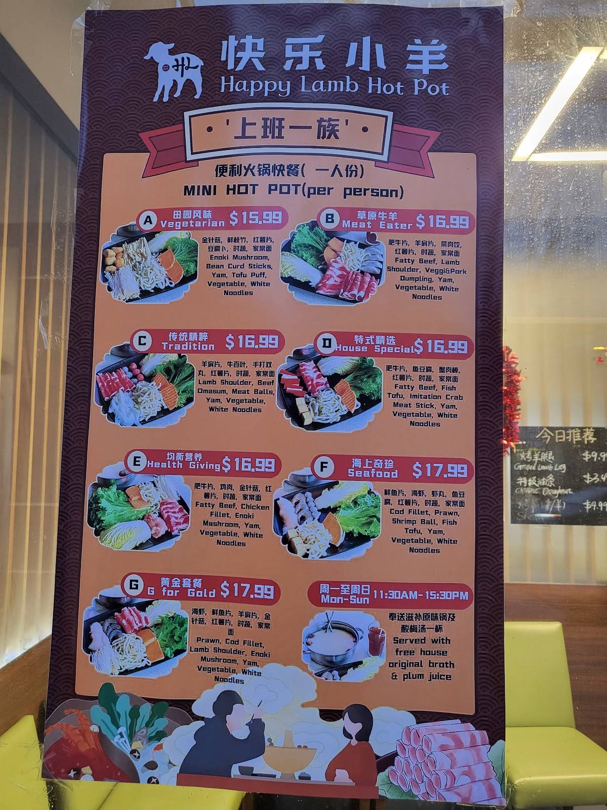 Menu at Happy Lamb Hot Pot, Coquitlam restaurant, Coquitlam