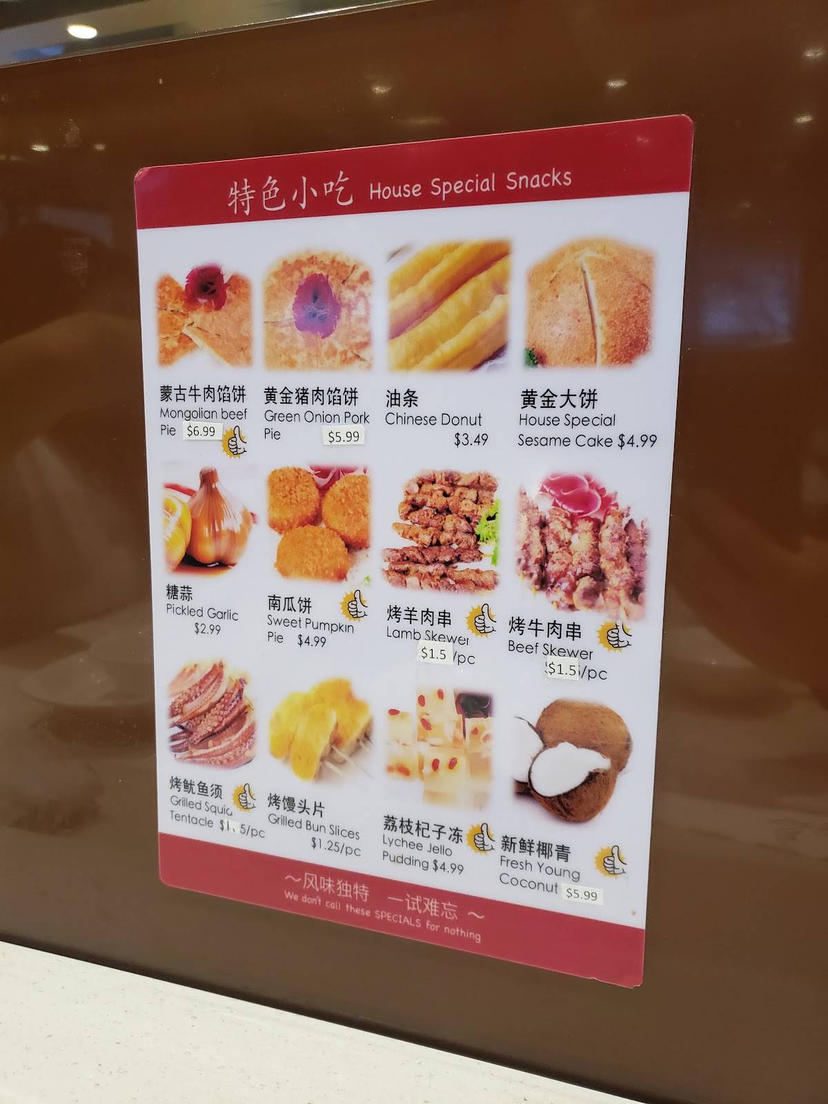 Menu at Happy Lamb Hot Pot, Coquitlam restaurant, Coquitlam