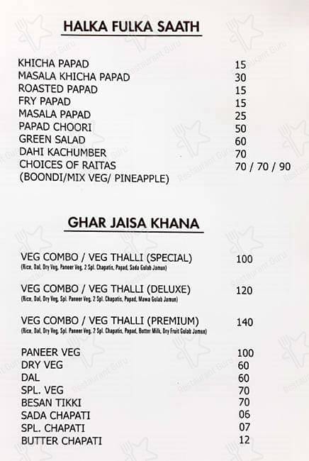 Hardasmal Restaurant menu