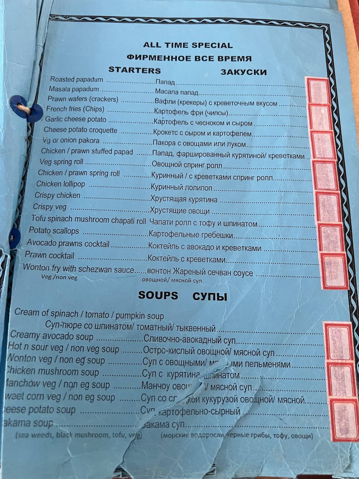 Himalaya Bar and restaurant menu