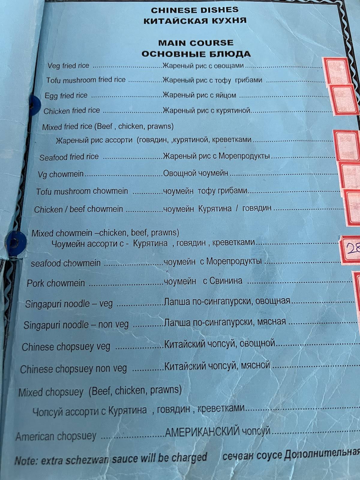 Himalaya Bar and restaurant menu