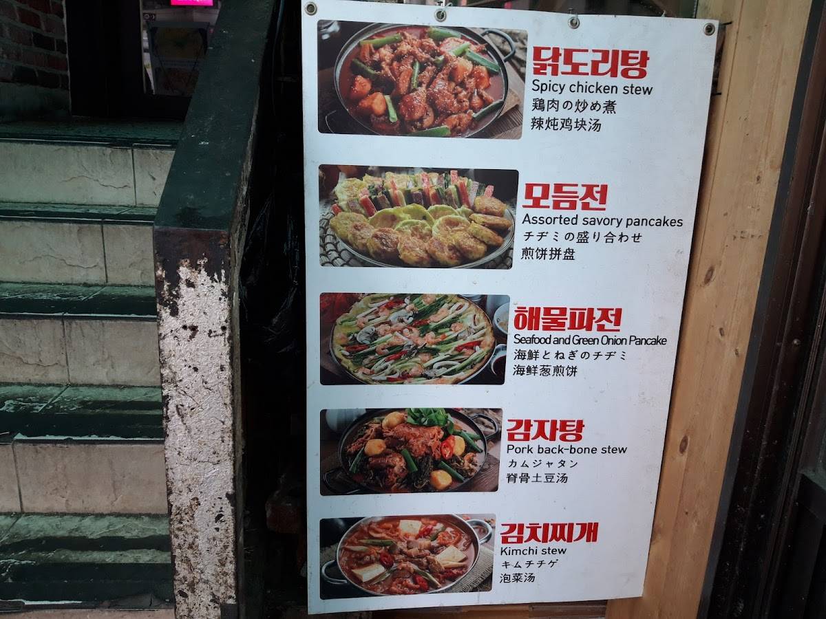 menu-at-hongdaepo-restaurant-seoul-129-1-eoulmadang-ro