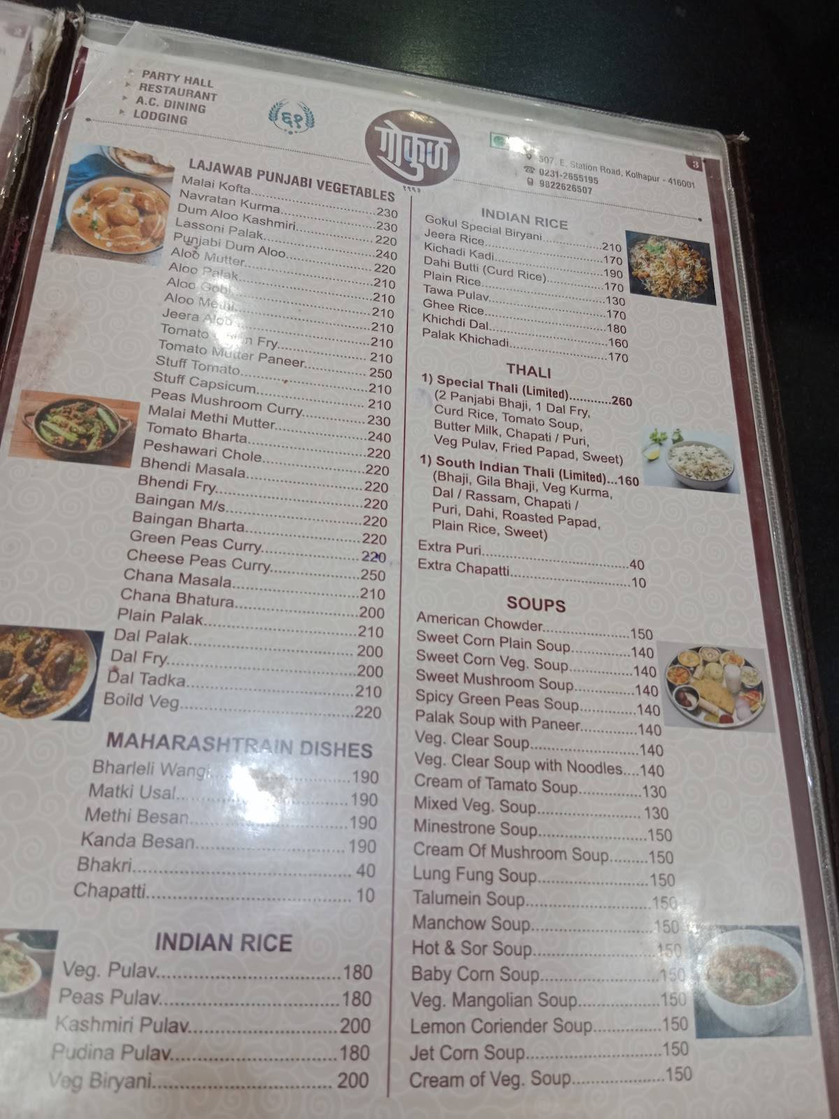 Hotel Gokul menu