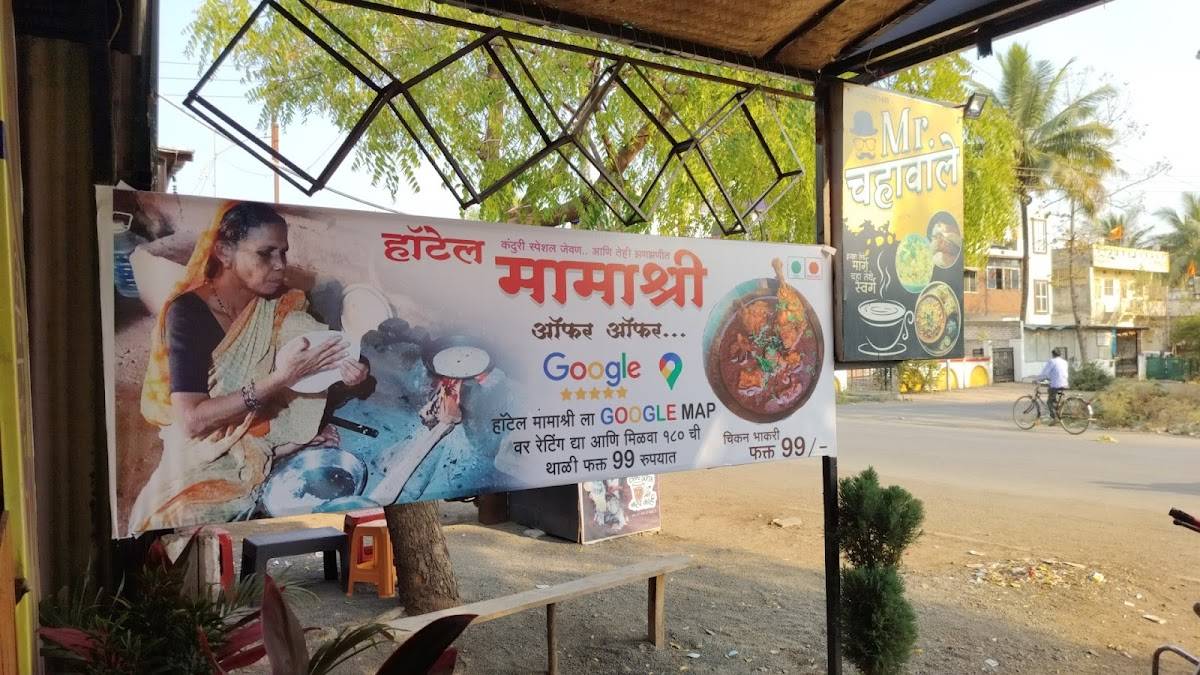 Hotel Mama shri Best NonVeg Hotel In Bajajnagar menu