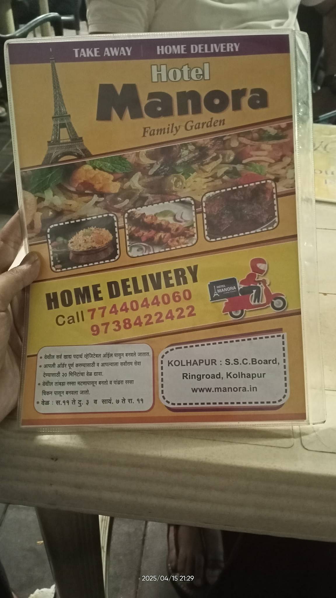 Hotel Manora menu