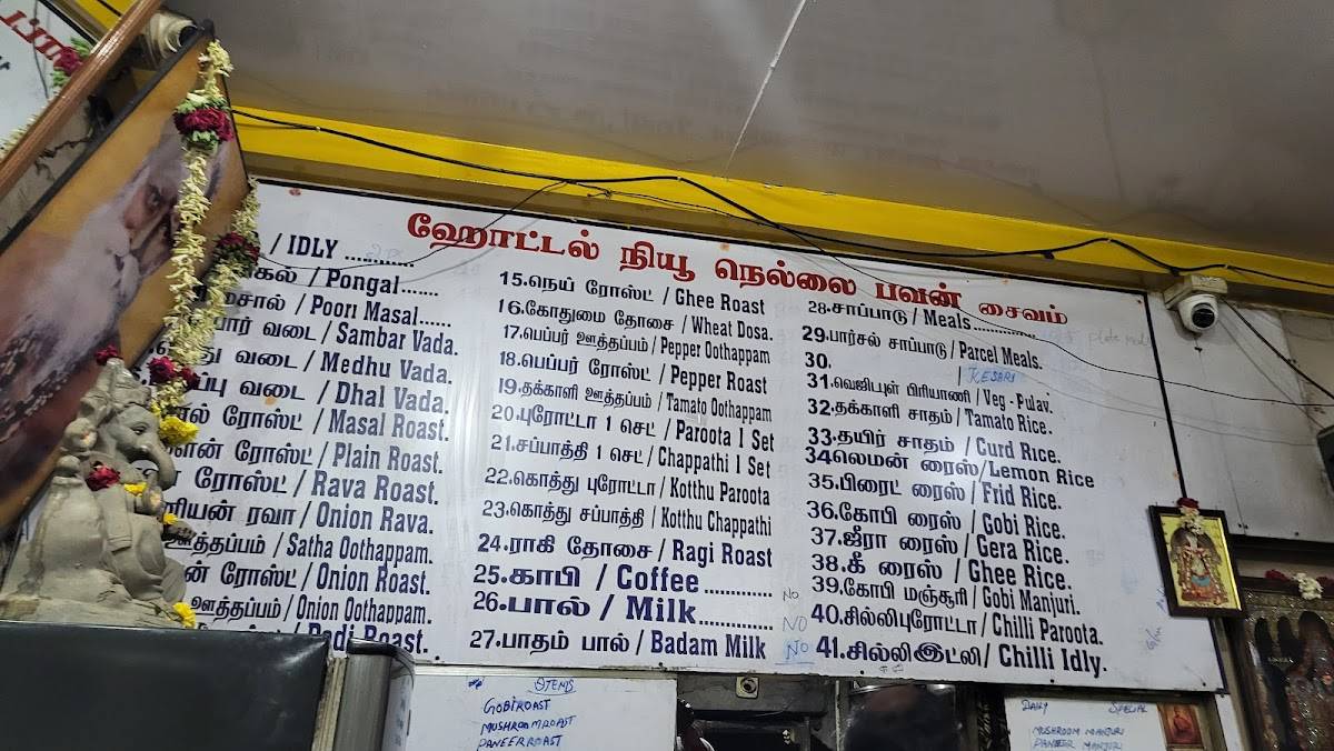 Hotel New Nellai Bhavan menu