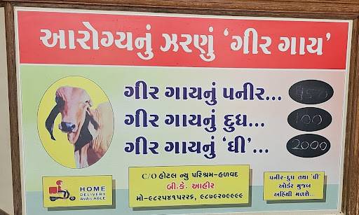 Hotel New parishram menu