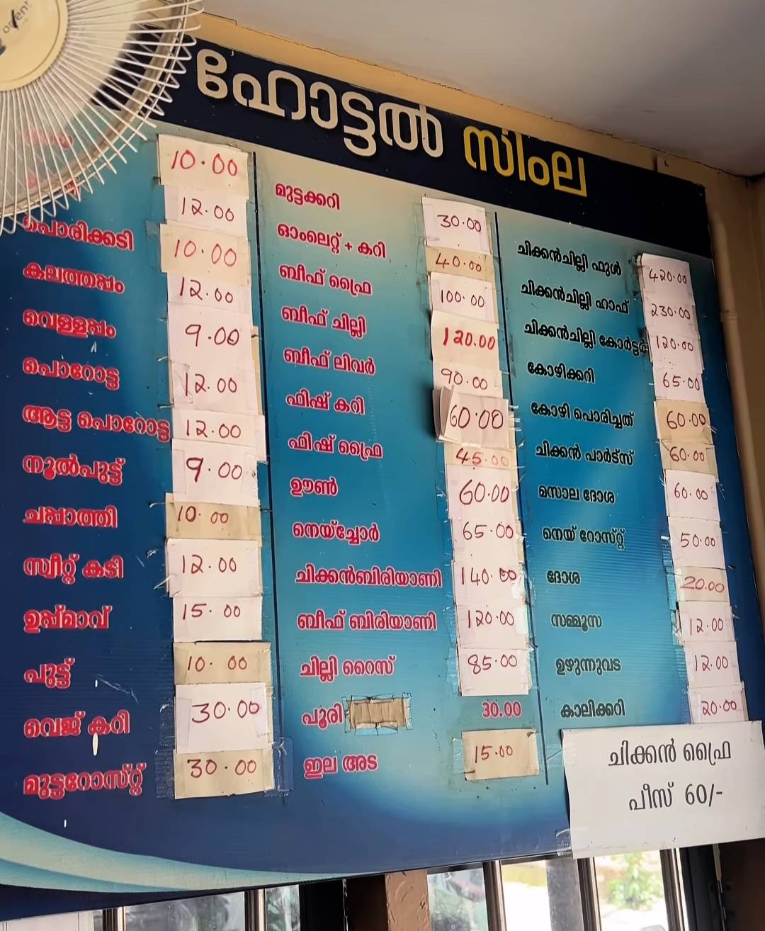 Hotel Simla menu