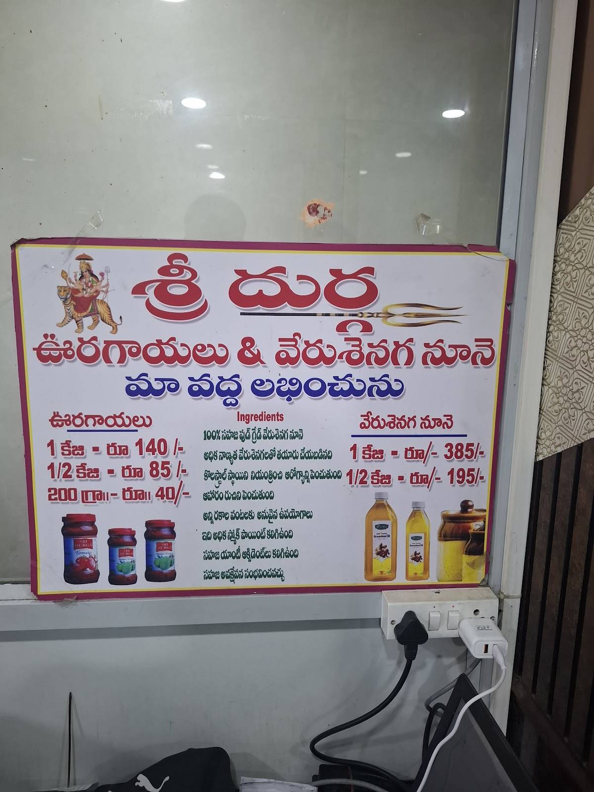 Hotel Sri Durga menu