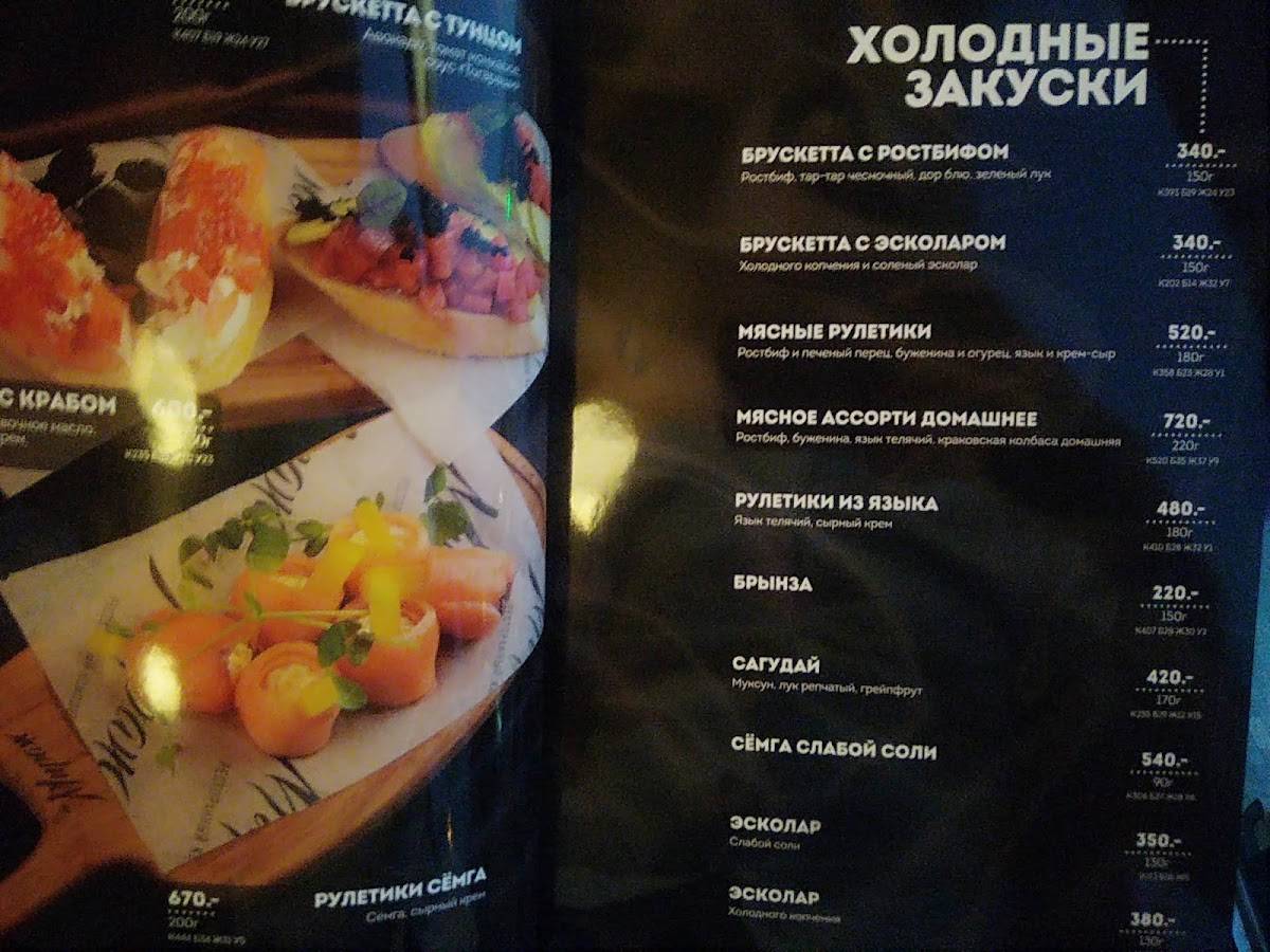 Menu au Mirage restaurant, Irkoutsk, улица Безбокова