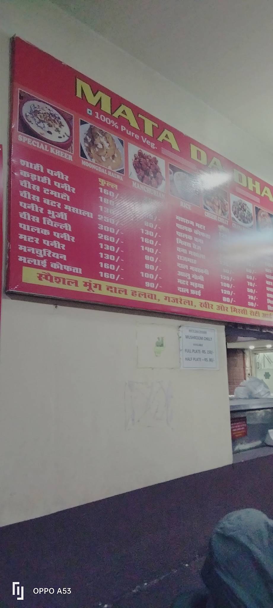 Mata Da Dhaba menu